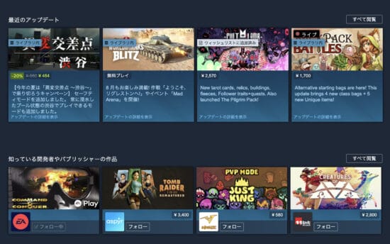 ゲームの品質へのこだわり、日本ならではのプロ意識と時代の変遷について考える