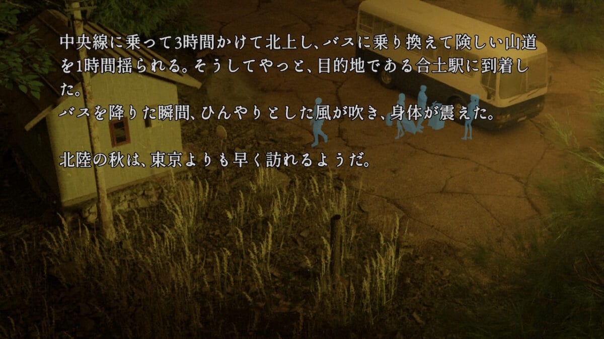 あの頃のノベルゲームみたいな「神無迷路」をやってみた。