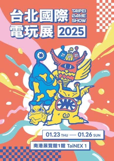 台北ゲームショウ2025に公式メディアパートナーとして参加いたします