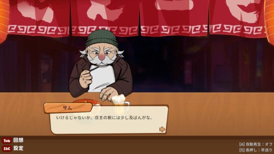 SQOOL GAME AWARD大賞の「深夜のラーメン」はどうやって生まれたのか！？開発スタジオにインタビュー