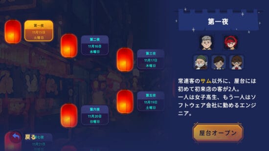 テキストアドベンチャーゲーム「深夜のラーメン」【レビュー】