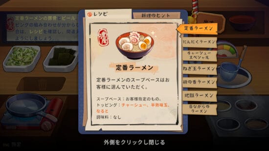 テキストアドベンチャーゲーム「深夜のラーメン」【レビュー】