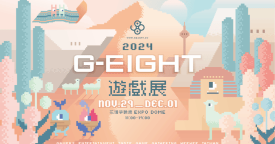 G-EIGHTにメディアとして参加いたします