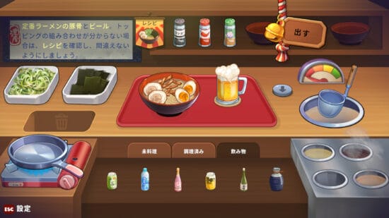 テキストアドベンチャーゲーム「深夜のラーメン」【レビュー】