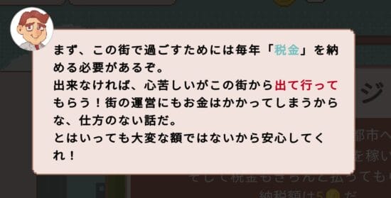 街づくりローグライトゲーム「超増税都市」【レビュー】