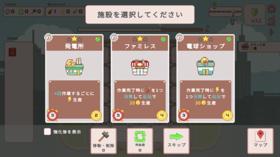 街づくりローグライトゲーム「超増税都市」【レビュー】