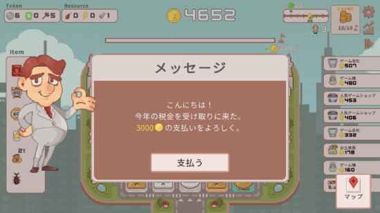 街づくりローグライトゲーム「超増税都市」【レビュー】