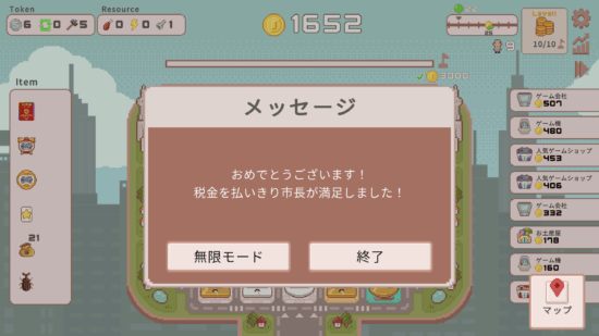 街づくりローグライトゲーム「超増税都市」【レビュー】