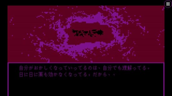 めちゃんこタイトルが長い精神疾患ビジュアルノベルをやってみた。