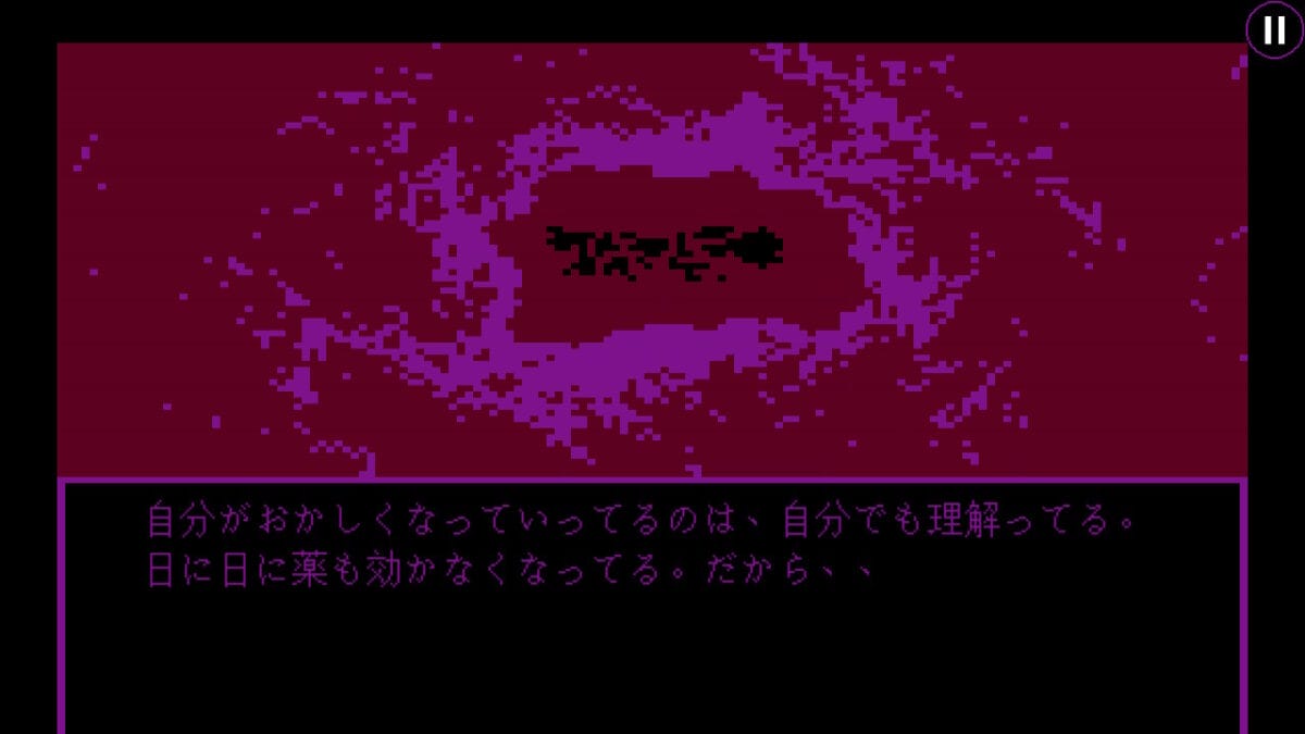めちゃんこタイトルが長い精神疾患ビジュアルノベルをやってみた。