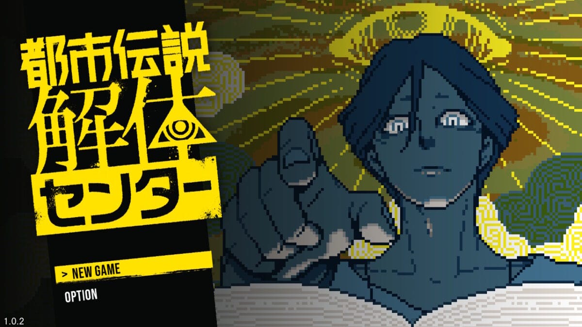 99%のプレイヤーが驚愕のクライマックスに興奮！都市伝説解体センターは紛れもない傑作だ！