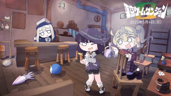 東京ゲームダンジョン8出展のお知らせ