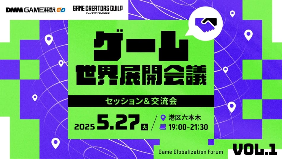 SQOOL代表の加藤が「ゲーム世界展開会議」に登壇いたします