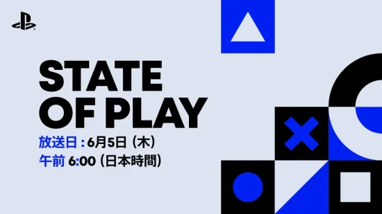 「State of Play」が6月5日に放送決定。PS5で発売予定のタイトル情報など、40分以上にわたって配信
