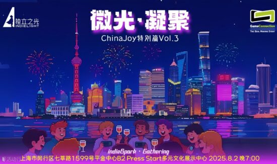 中国上海のインディーゲームイベント「微光凝聚2025 ChinaJoy特別篇Vol.3」にSQOOL代表の加藤が登壇いたします