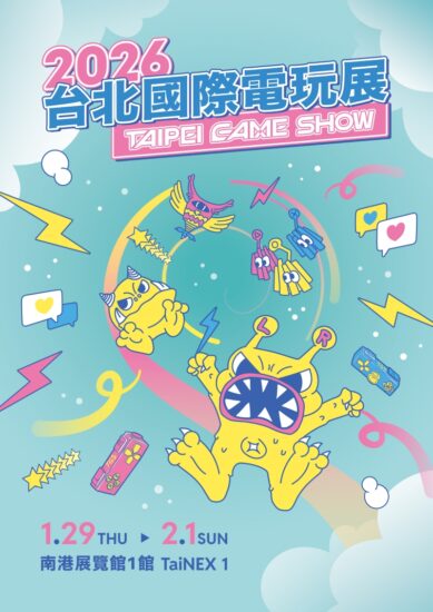 国際ゲームイベント「台北ゲームショウ2026」の出展申込受付がスタート。2026年1月29日～2月1日に開催予定