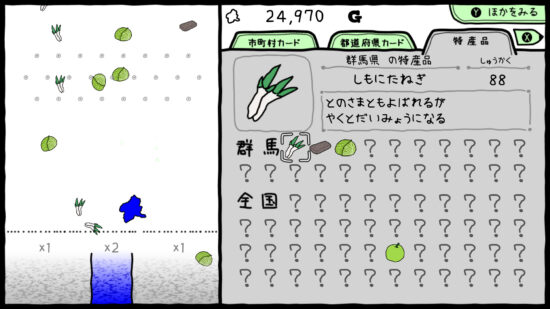 「ぐんまのやぼう あなたもわたしもぐんまけん 令和2年国勢調査対応版」のSteam版が配信開始。最大4人対戦が楽しめるパーティーモードなど収録