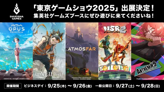 集英社ゲームズ、「東京ゲームショウ2025」に5タイトルの体験版が試遊できるブースを出展