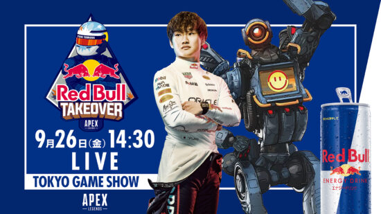 渋谷ハル、iiTzTimmyら人気ストリーマー11名が参戦。「Red Bull Apex Takeover with Yuki Tsunoda」が9月26日に開催