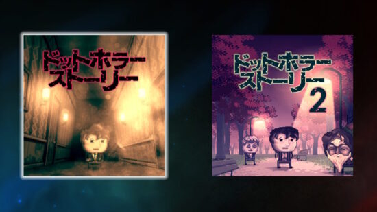 画面も物語もひたすら暗い。セールで激安だった「ドットホラーストーリー」クリアレビュー。