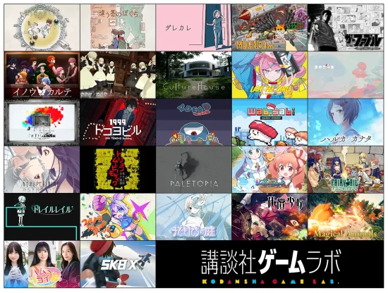 講談社ゲームラボ、「東京ゲームショウ2025」で「違う星のぼくら」を含む28作品を出展へ。作品紹介PVも公開