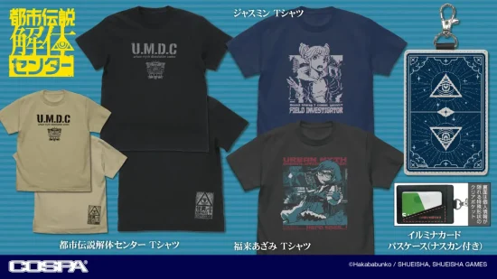 「都市伝説解体センター」の新作グッズが12月に発売。Tシャツやイルミナカードのパスケースなど、東京ゲームショウ2025での先行販売も