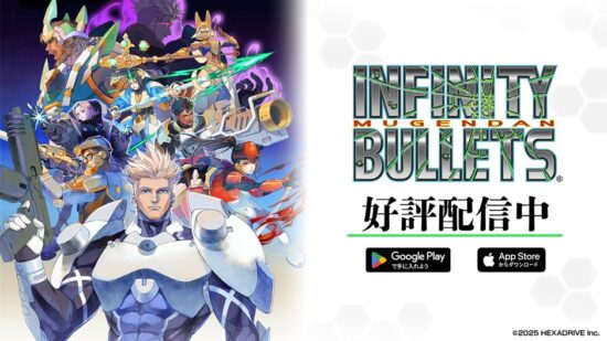 ドットシューティングゲーム「INFINITY BULLETS」が配信開始。宇宙からの侵略者「フューチャリアン」から世界を守れ