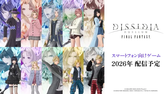 3v3のボス討伐型チームバトル「ディシディア デュエルム ファイナルファンタジー」が2026年に配信決定。クローズドβテストの参加者募集もスタート