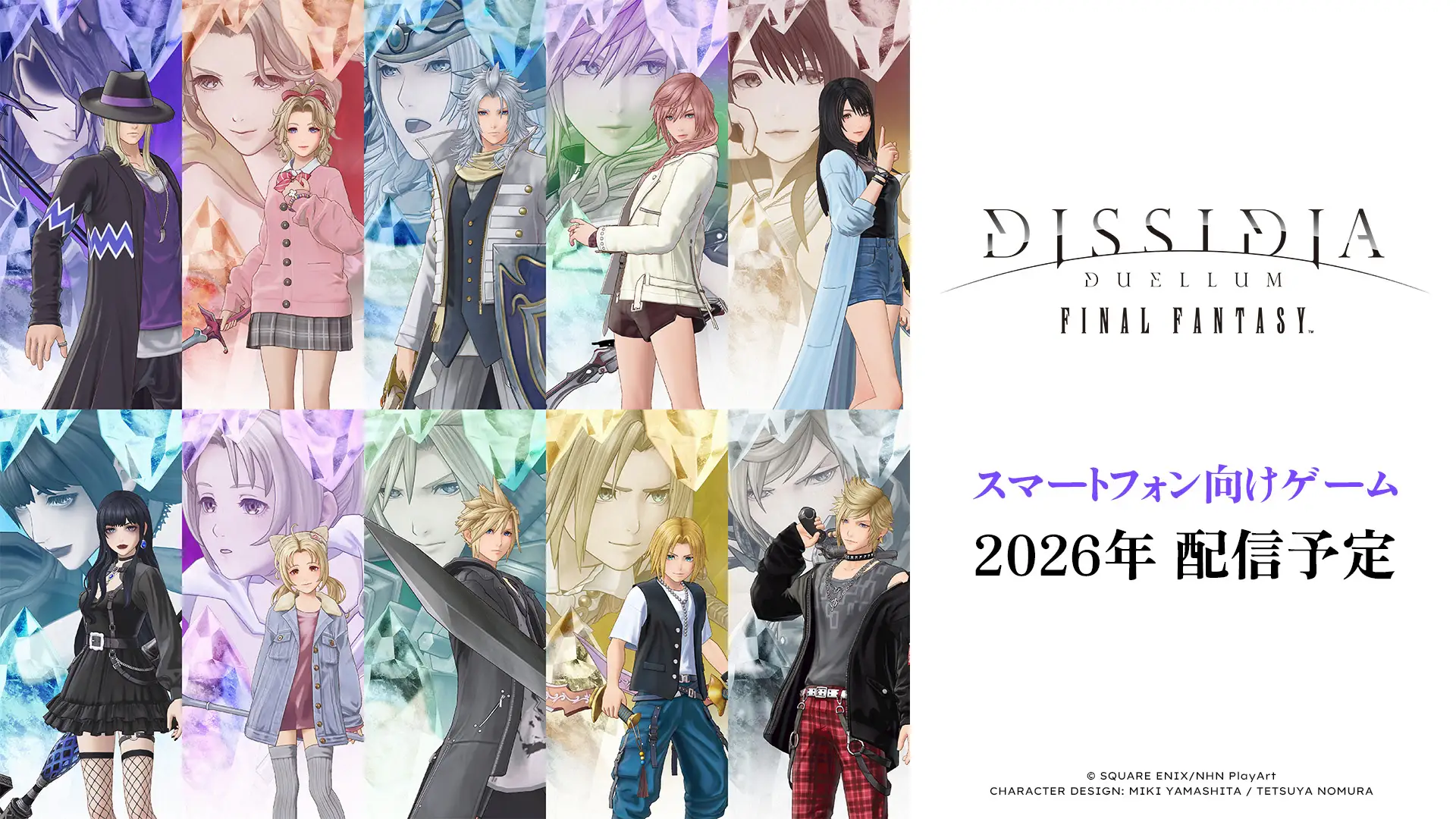 3v3のボス討伐型チームバトル「ディシディア デュエルム ファイナルファンタジー」が2026年に配信決定。クローズドβテストの参加…