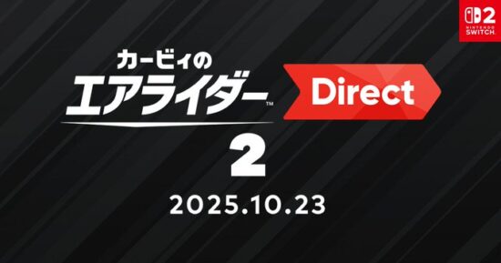 「カービィのエアライダー Direct 2 2025.10.23」が10月23日22時から配信へ。ディレクター・桜井政博氏が約60分にわたってプレゼン
