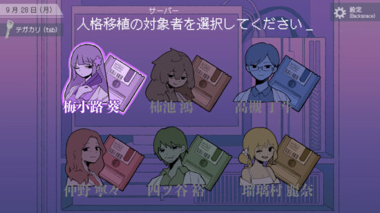 「人格移植」の技術で登場人物に憑依していくミステリー2Dアドベンチャーゲーム「ナカノ人格移植研究所」が発表。2026年発売に向けて開発中