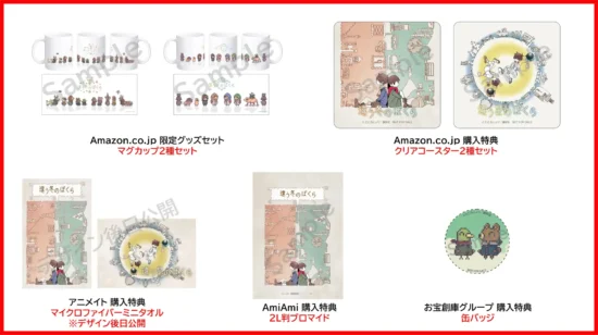 2作品がこの1本で遊べる！2人プレイ専用アドベンチャー「違う冬のぼくら・違う星のぼくら」のSwitch向けパッケージ版が発売。一緒に遊ぶ相手に渡せるダウンロードコードも封入