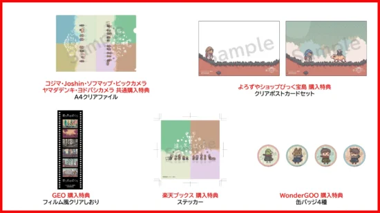 2作品がこの1本で遊べる！2人プレイ専用アドベンチャー「違う冬のぼくら・違う星のぼくら」のSwitch向けパッケージ版が発売。一緒に遊ぶ相手に渡せるダウンロードコードも封入