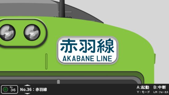 『幕コレ』第7弾は昭和/平成時代の「首都圏の顔」が集結!2026年1月8日(木)に任天堂eショップで発売