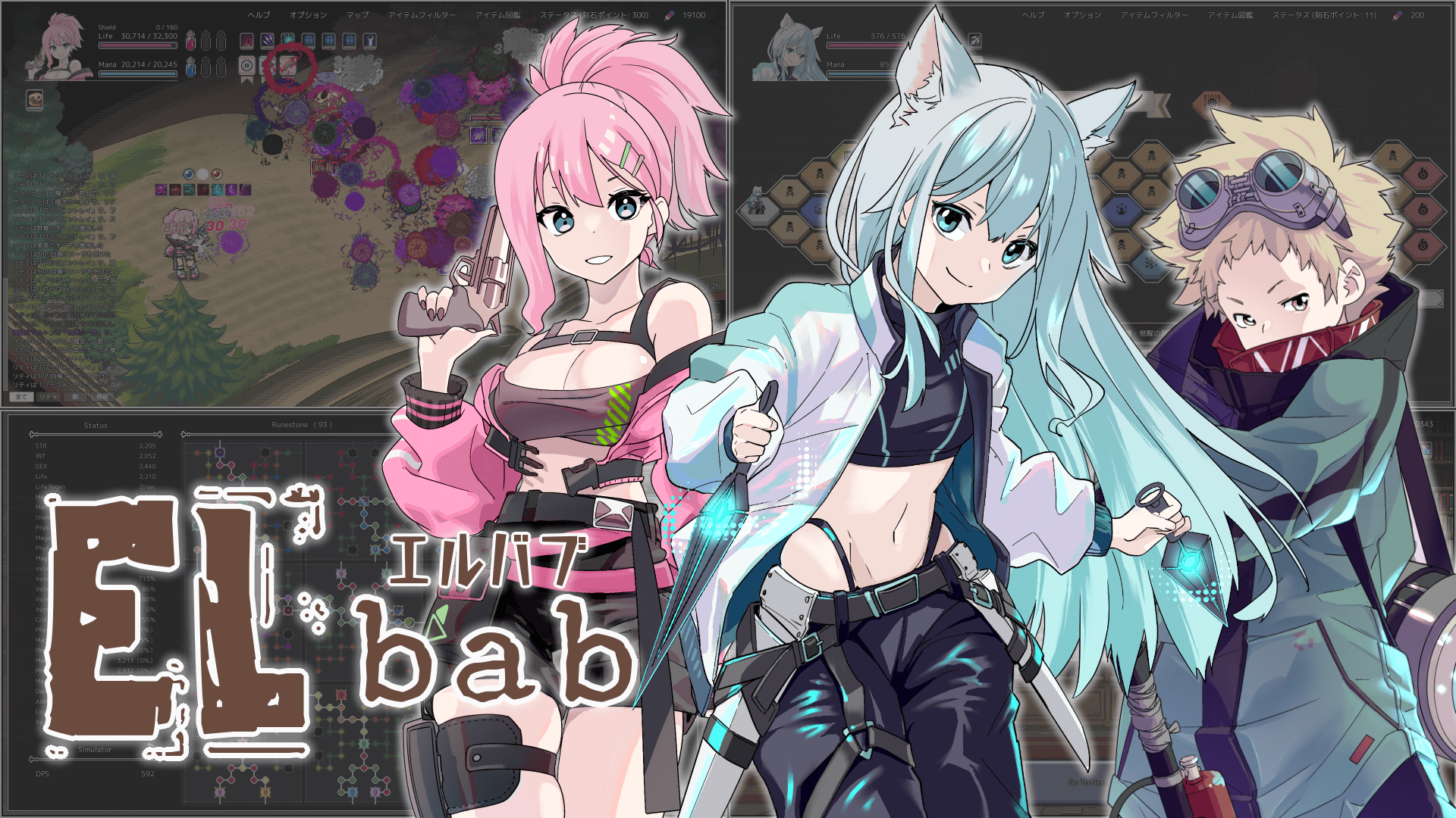 無限に広がる図書館をモチーフにしたローグライト系オートバトルゲーム「ELbab （エルバブ）」の早期アクセス版がSteam向けに配信開始