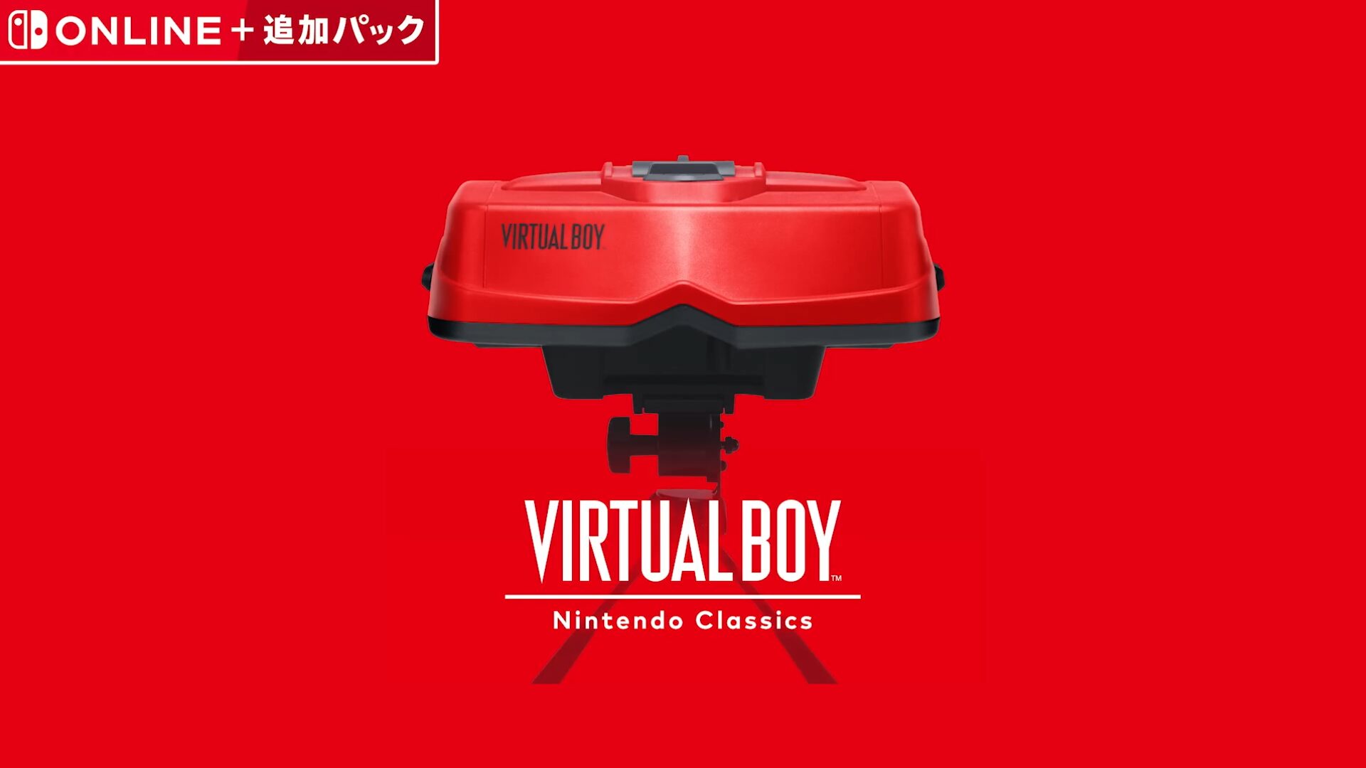「バーチャルボーイ Nintendo Classics」が2月17日から配信決定。立体映像を活かしたタイトルが楽しめる