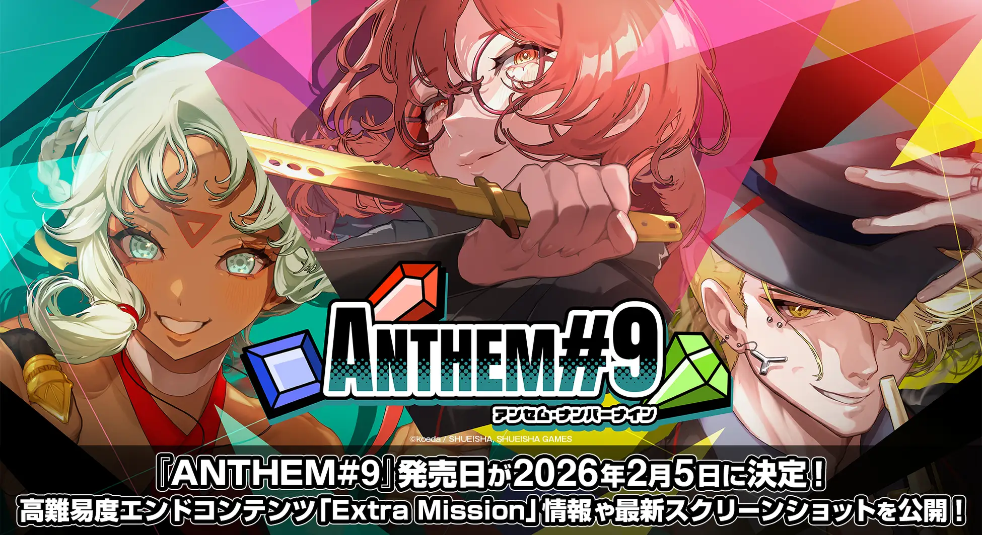 ジェムマッチローグライト「ANTHEM#9」が2月5日に発売決定。クリエイターkoeda氏による座談会も開催