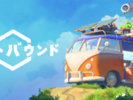 自分だけのキャンピングカーで旅をするスローライフアドベンチャーゲーム「アウトバウンド」が4月23日に発売決定！