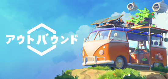 自分だけのキャンピングカーで旅をするスローライフアドベンチャーゲーム「Outbound / アウトバウンド」のデモ版がSteam向けに配信開始