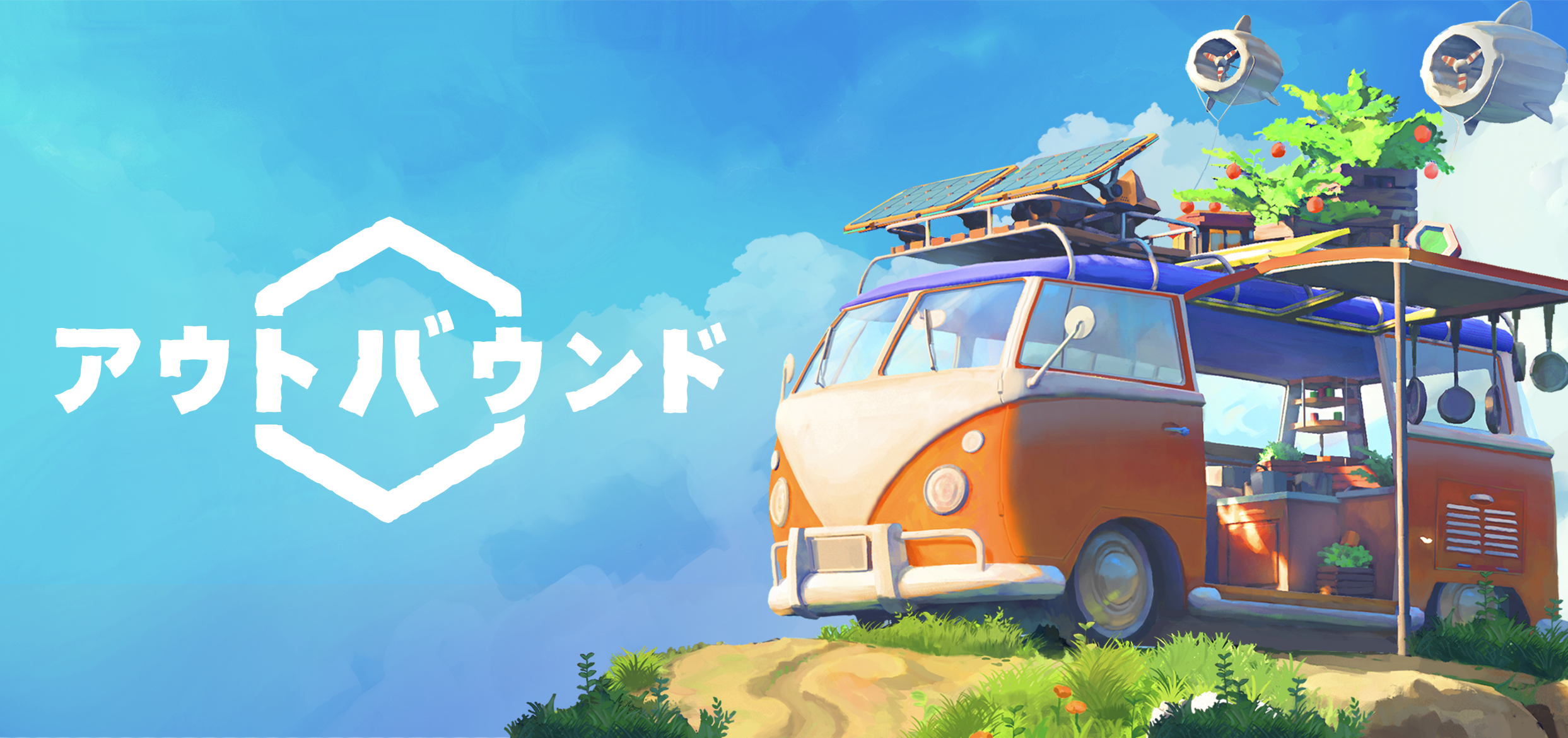 自分だけのキャンピングカーで旅をするスローライフアドベンチャーゲーム「アウトバウンド」が4月23日に発売決定！