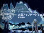 100万階層続く地底世界を堕ちていくアクションストラテジー「Million Depth」が大型アップデートを実施。ローグライク要素…