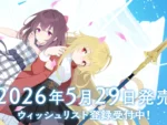 孤児の少女と犯罪捜査官の冒険を描く現代ファンタジーADV「アイリス・オデッセイ パンドラの少女」が5月29日に発売！