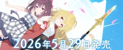 孤児の少女と犯罪捜査官の冒険を描く現代ファンタジーADV「アイリス・オデッセイ パンドラの少女」が5月29日に発売！