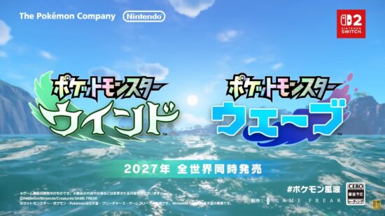 シリーズ完全新作「ポケットモンスター ウインド・ウェーブ」が2027年に発売決定。新御三家ポケモンも登場するトレーラー映像も公開