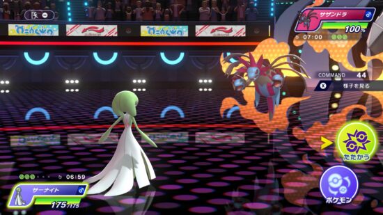 基本プレイ無料、ポケモンバトルに特化した「ポケモンチャンピオンズ」のSwitch版が4月8日に配信決定。スマホ版は夏ごろの配信を予定