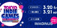 「TOKYO INDIE GAMES SUMMIT 2026」にメディアパートナーとして参加いたします