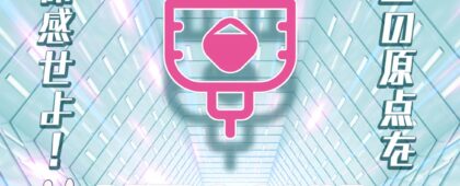 レトロゲームを未来に繋ぐ即売会・ステージイベント「RETRO GAME SUMMIT Lv.5」が3月21日に開催！