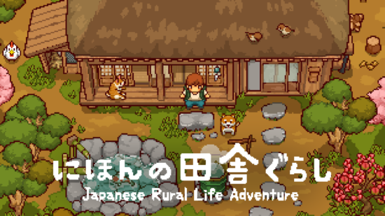自給自足の日本の田舎生活を体験できるスローライフゲーム「にほんの田舎ぐらし」が発売開始