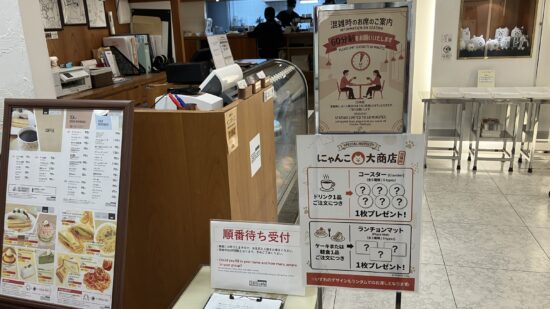 「にゃんこ大商店 出張所 in 東京 西武渋谷」は誰でも楽しめるほんわかスポットだった【レポート】