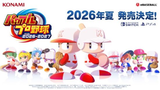 シリーズ最新作「パワフルプロ野球2026-2027」が6月11日に発売決定。「2026 WBC」をテーマにした特別なモードを収録